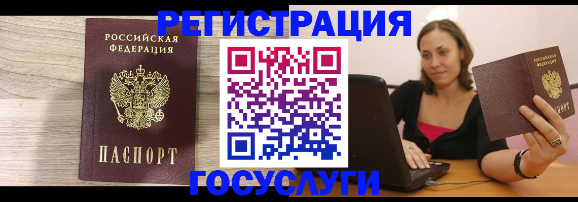 прописка 2025 в Нижней Туре