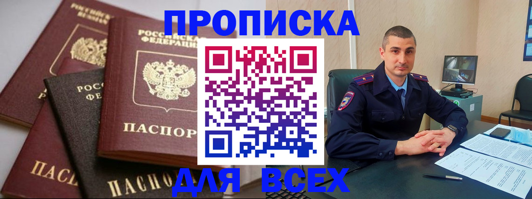 временная регистрация недорого в Нижней Туре