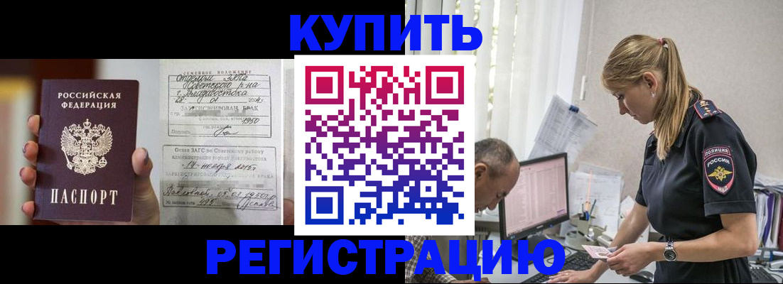 купить прописку в Нижней Туре